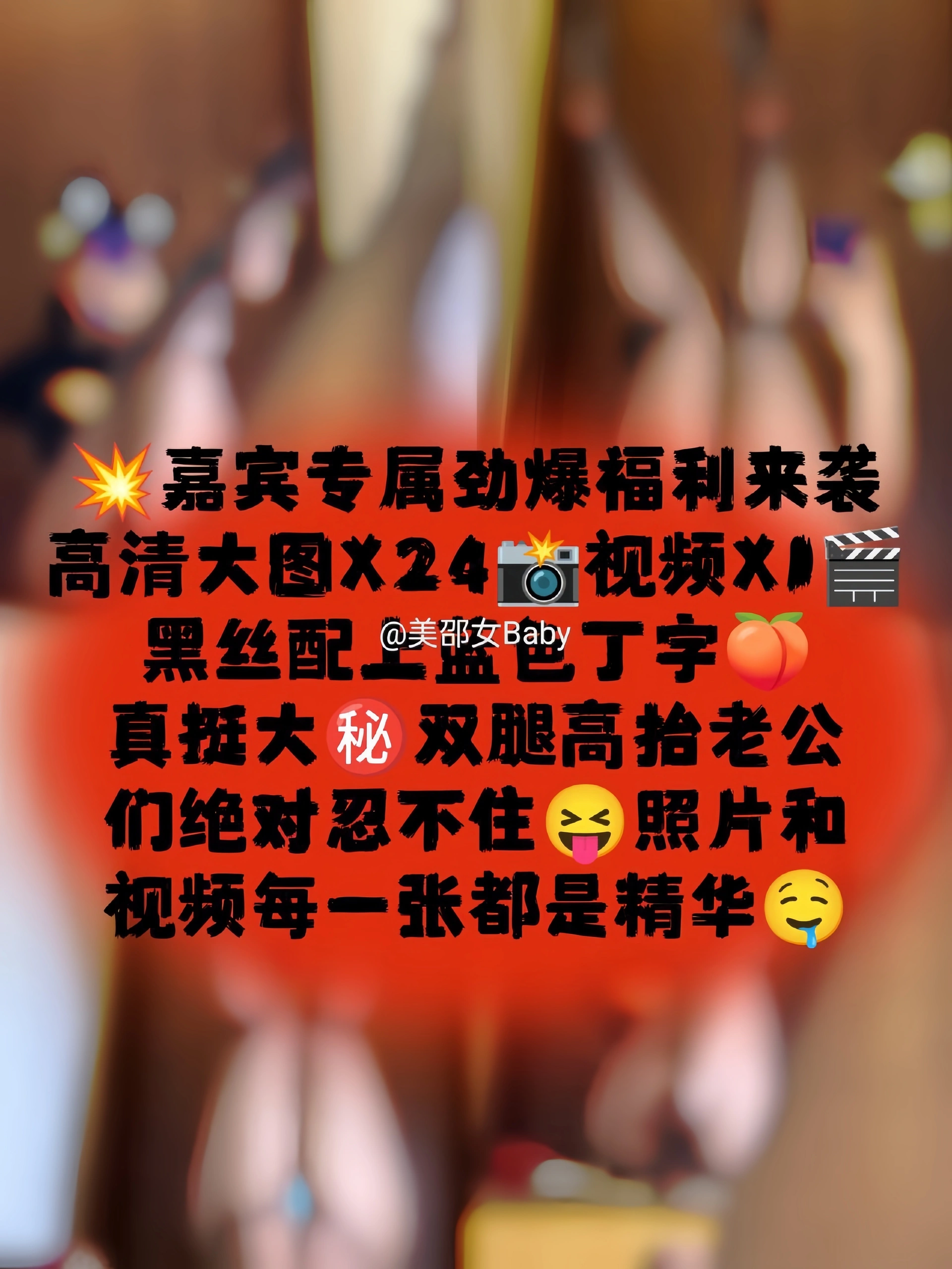 美邵女Baby – NO.036 超薄黑丝+蓝色三角 0